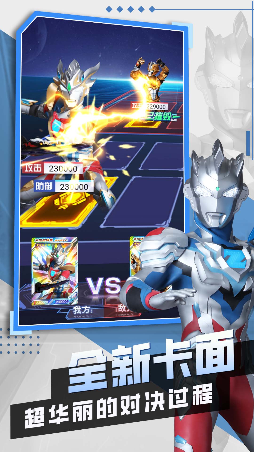 奧特曼抽卡王2正版