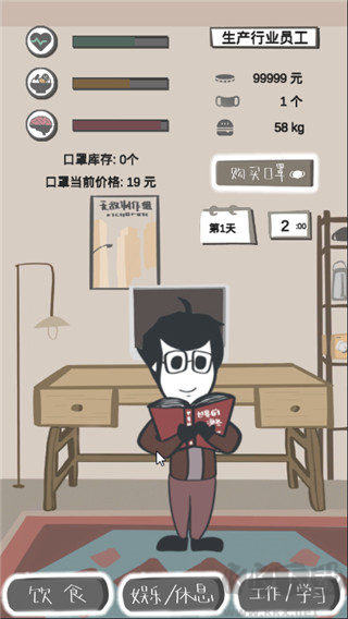 中文版疫情生存指南 v0.9.20