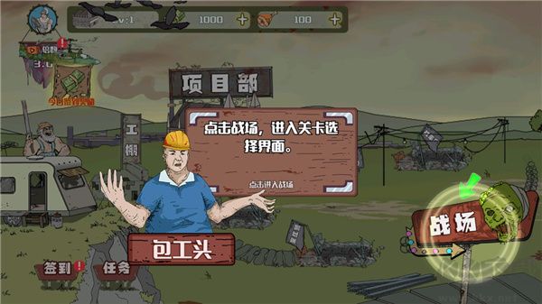 建筑隊對抗僵尸 v1.4.0 手機版