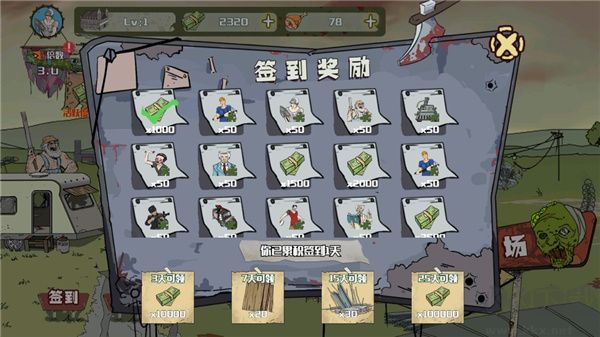 建筑隊對抗僵尸 v1.4.0 手機版