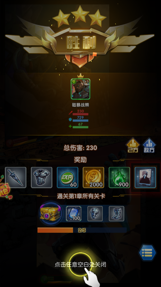 終結(jié)紛爭游戲新版本
