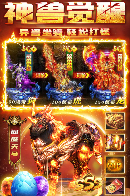 雷霆斬月手游傳奇