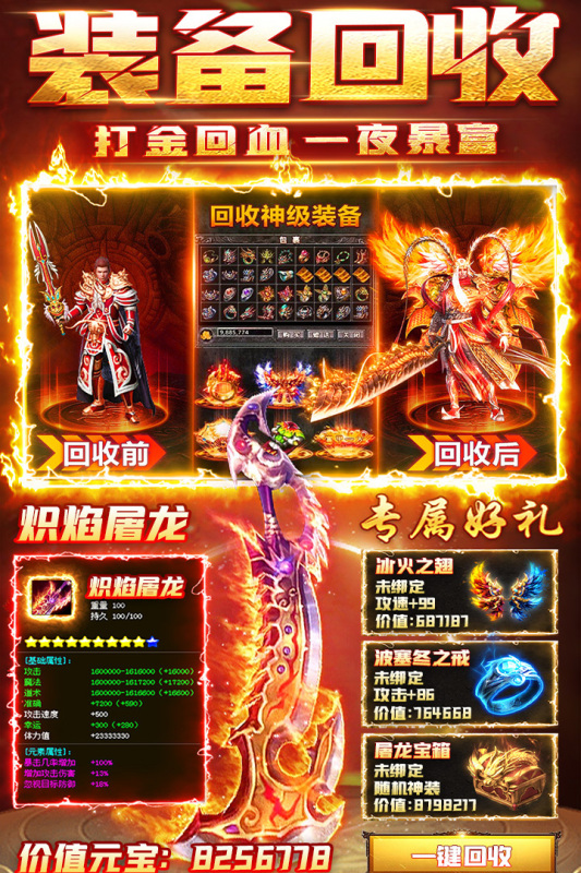 雷霆斬月手游傳奇