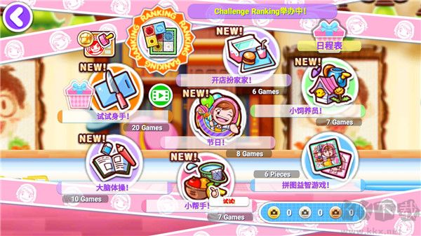 料理媽媽全解鎖版 v1.109.0破解版