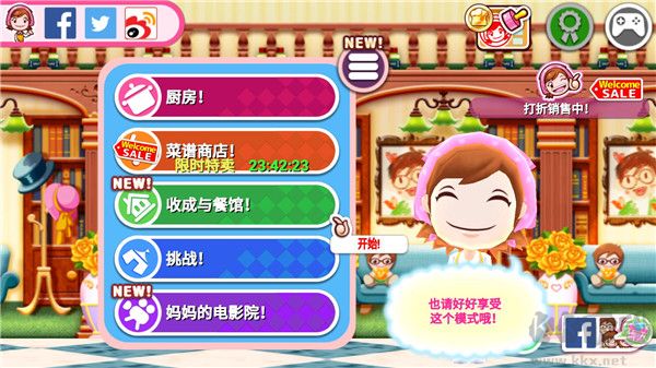 料理媽媽全解鎖版 v1.109.0破解版