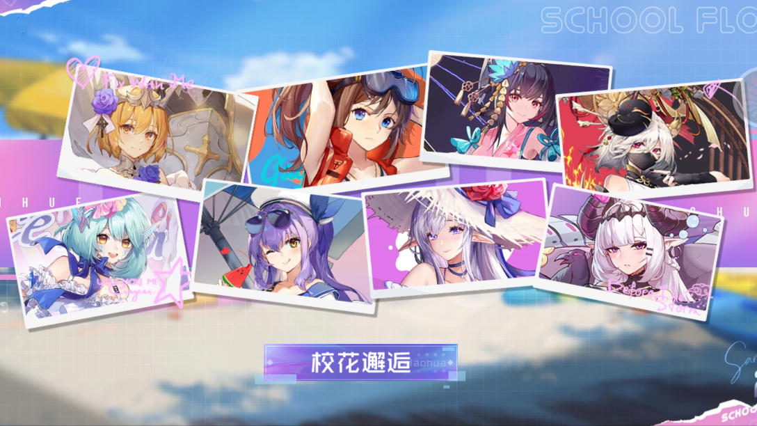 少女公館官方版游戲