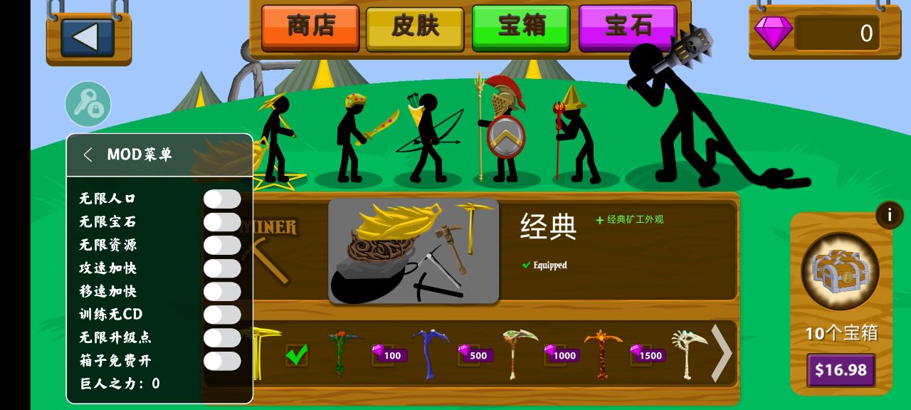 火柴人戰(zhàn)爭遺產(chǎn)9999士兵無限資源版
