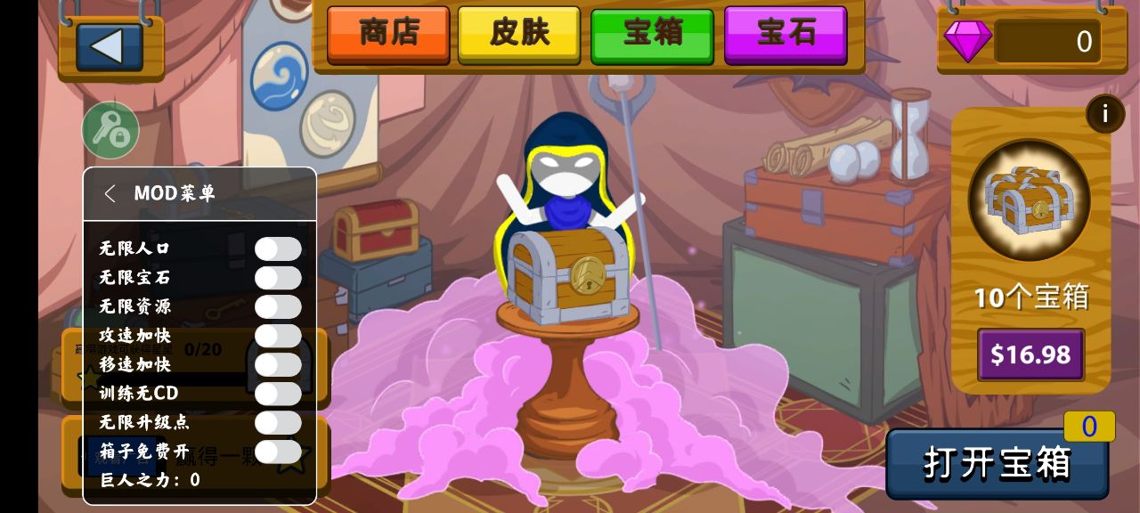 火柴人戰(zhàn)爭遺產(chǎn)9999士兵無限資源版