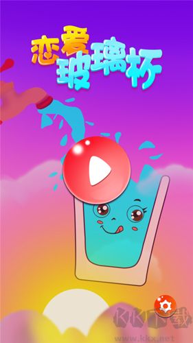 戀愛玻璃杯手游免費(fèi)版 v1.0.2