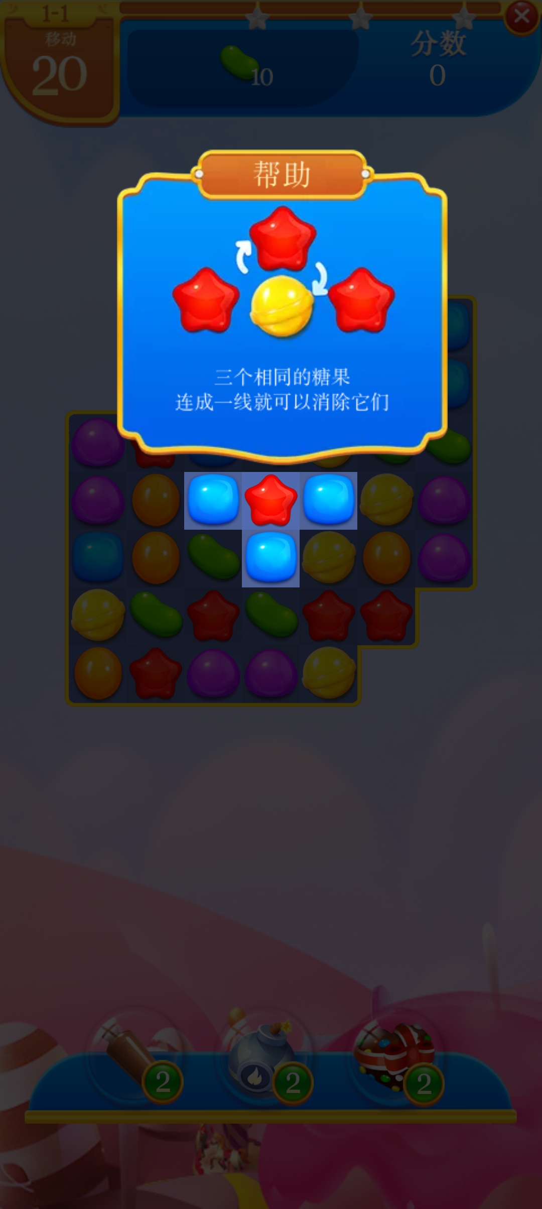 萌果天天消新版本
