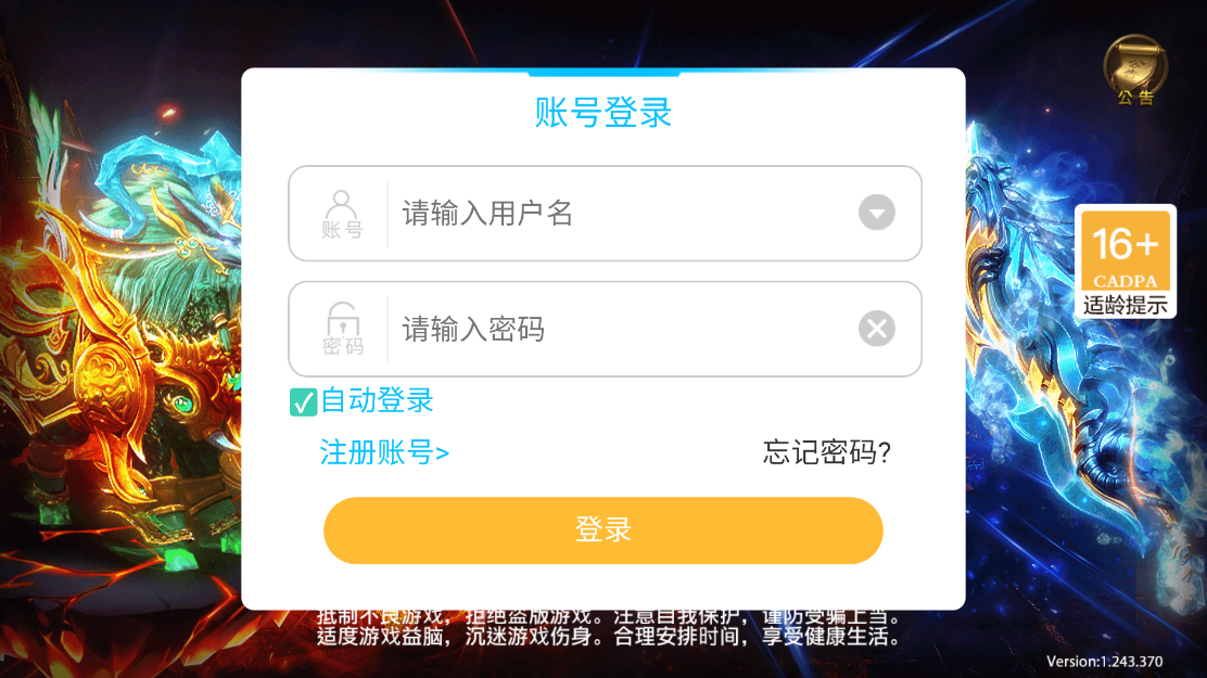 增強(qiáng)版法師傳奇手游