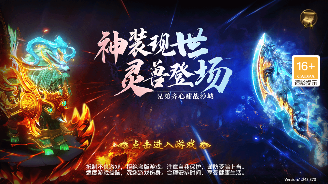 增強(qiáng)版法師傳奇手游