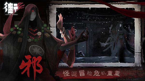 街陰陽(yáng)途 v2最新版攻略