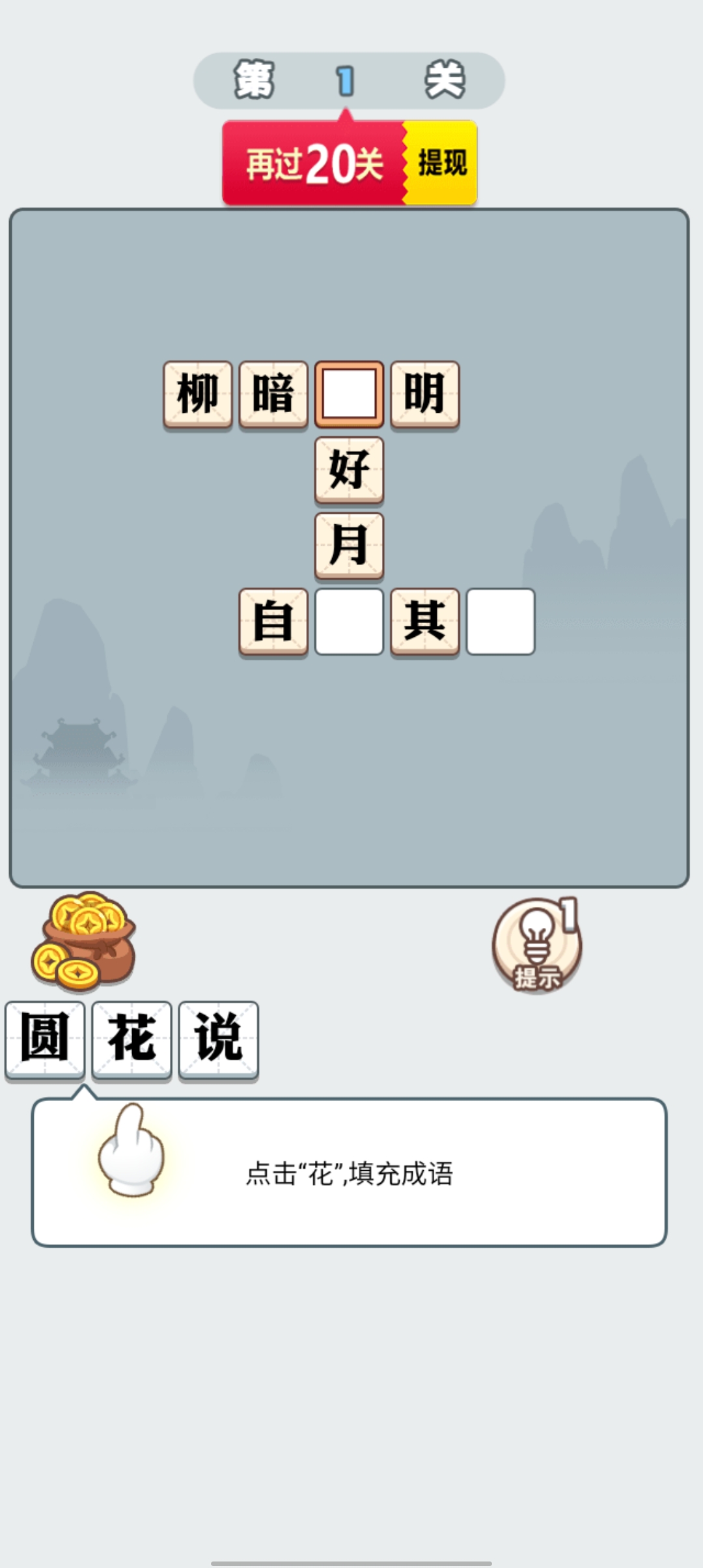 正版成語(yǔ)品品