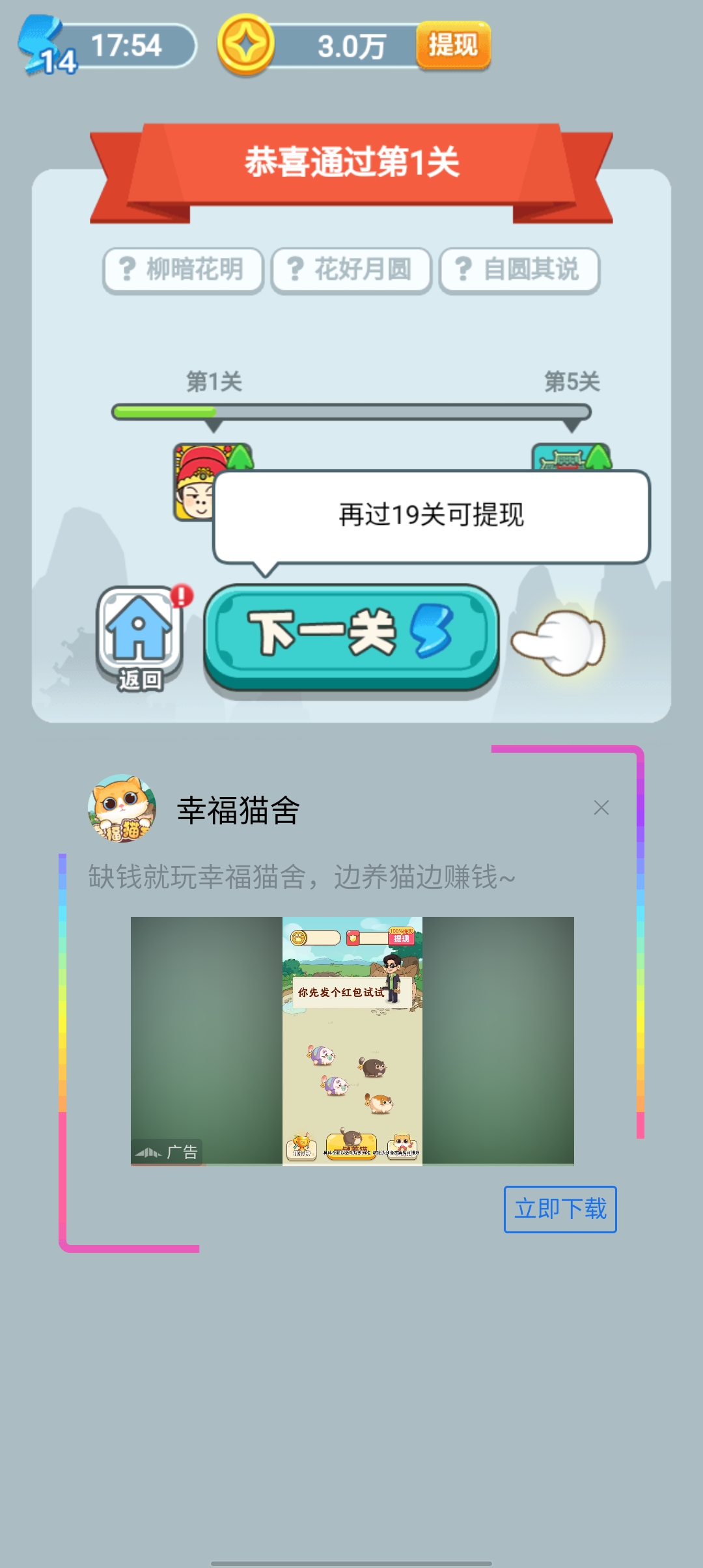 正版成語(yǔ)品品