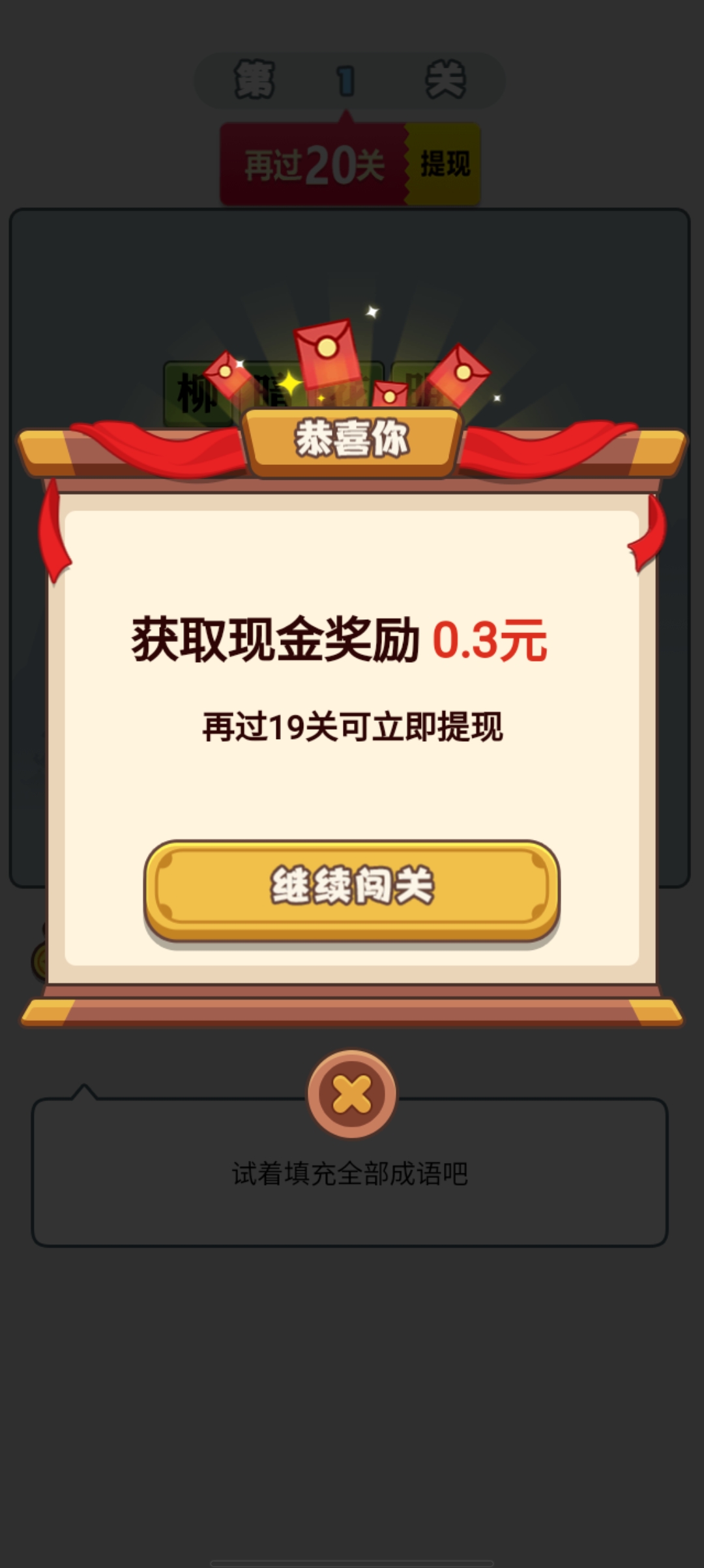 正版成語(yǔ)品品