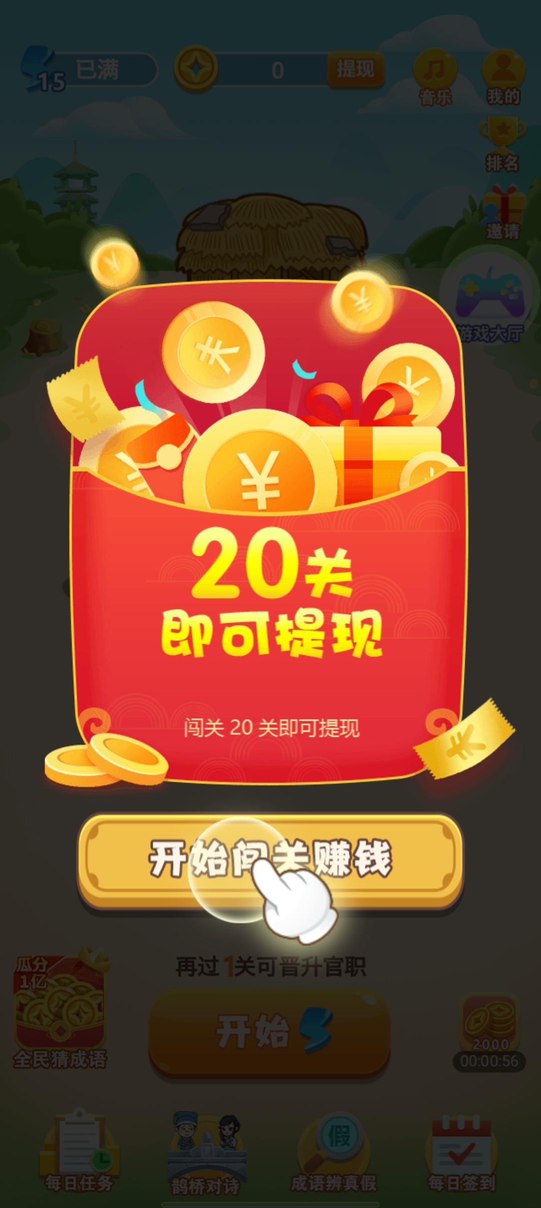 正版成語(yǔ)品品