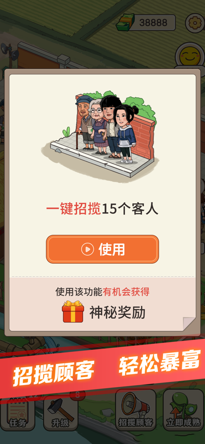 有機(jī)菜市場(chǎng)新版游戲