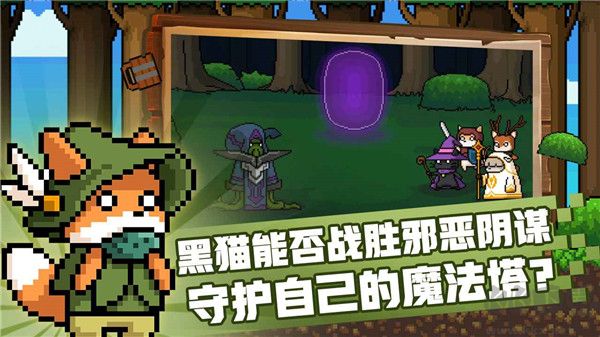 黑貓魔法師 MOD菜單 v1.3.9 免費(fèi)版