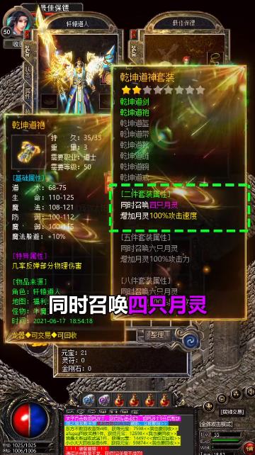 高爆版合擊傳奇手游最新版本