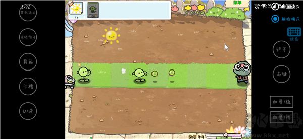 植物大戰(zhàn)僵尸 v0.9 修改版 手機(jī)版