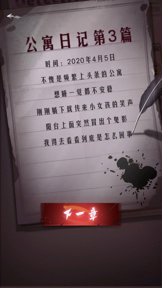 山村古宅逃脫游戲