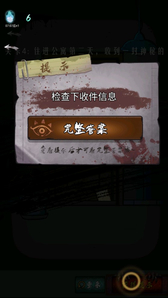 山村古宅逃脫游戲