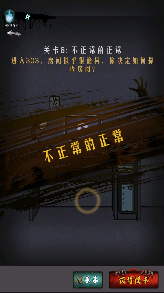 山村古宅逃脫游戲