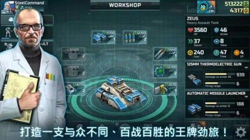 戰(zhàn)爭藝術(shù)3：全球沖突國際版 1.0.8