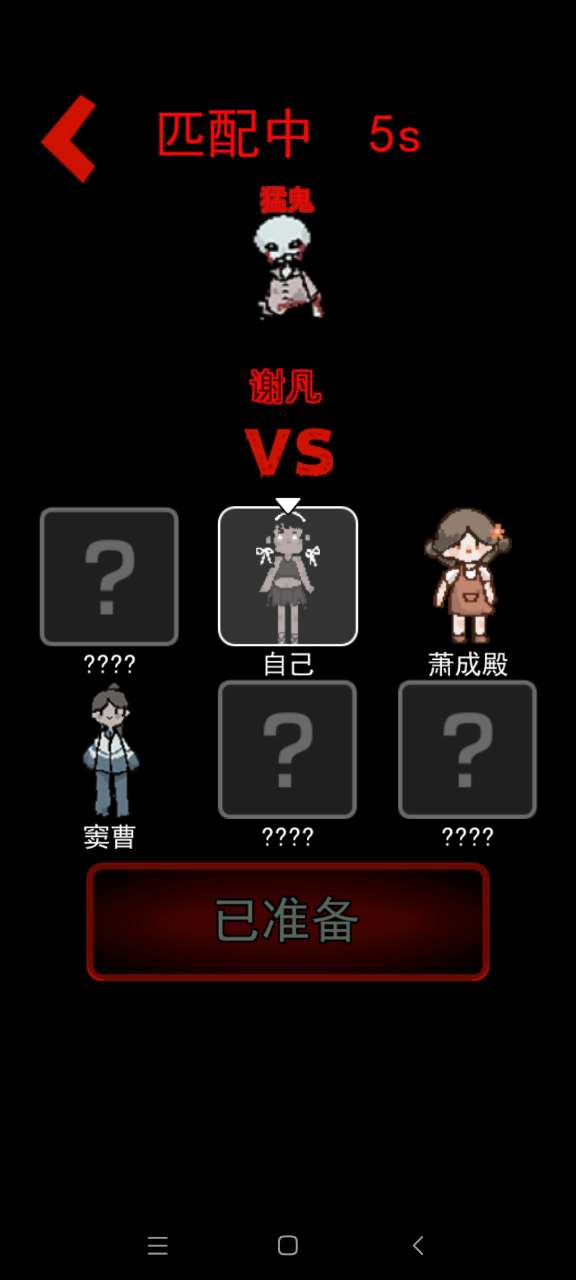猛鬼宿舍無敵強化版