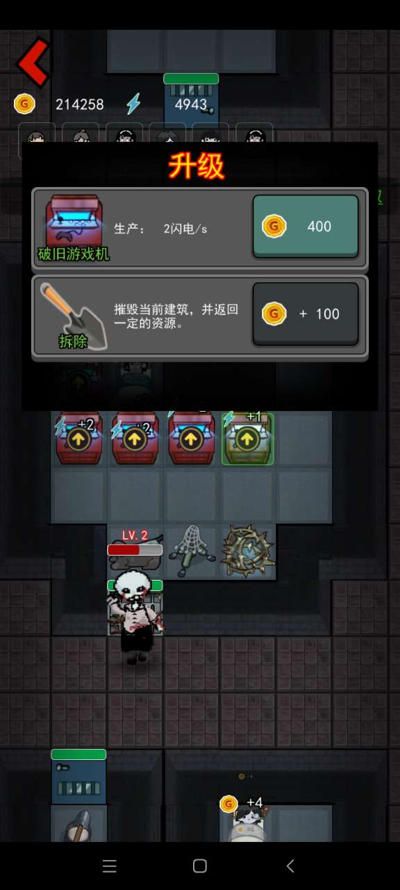 猛鬼宿舍無敵強化版