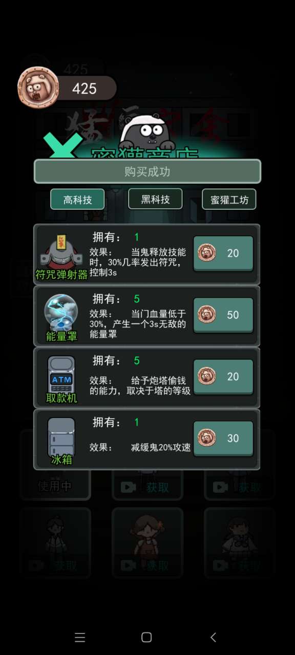 猛鬼宿舍無敵強化版