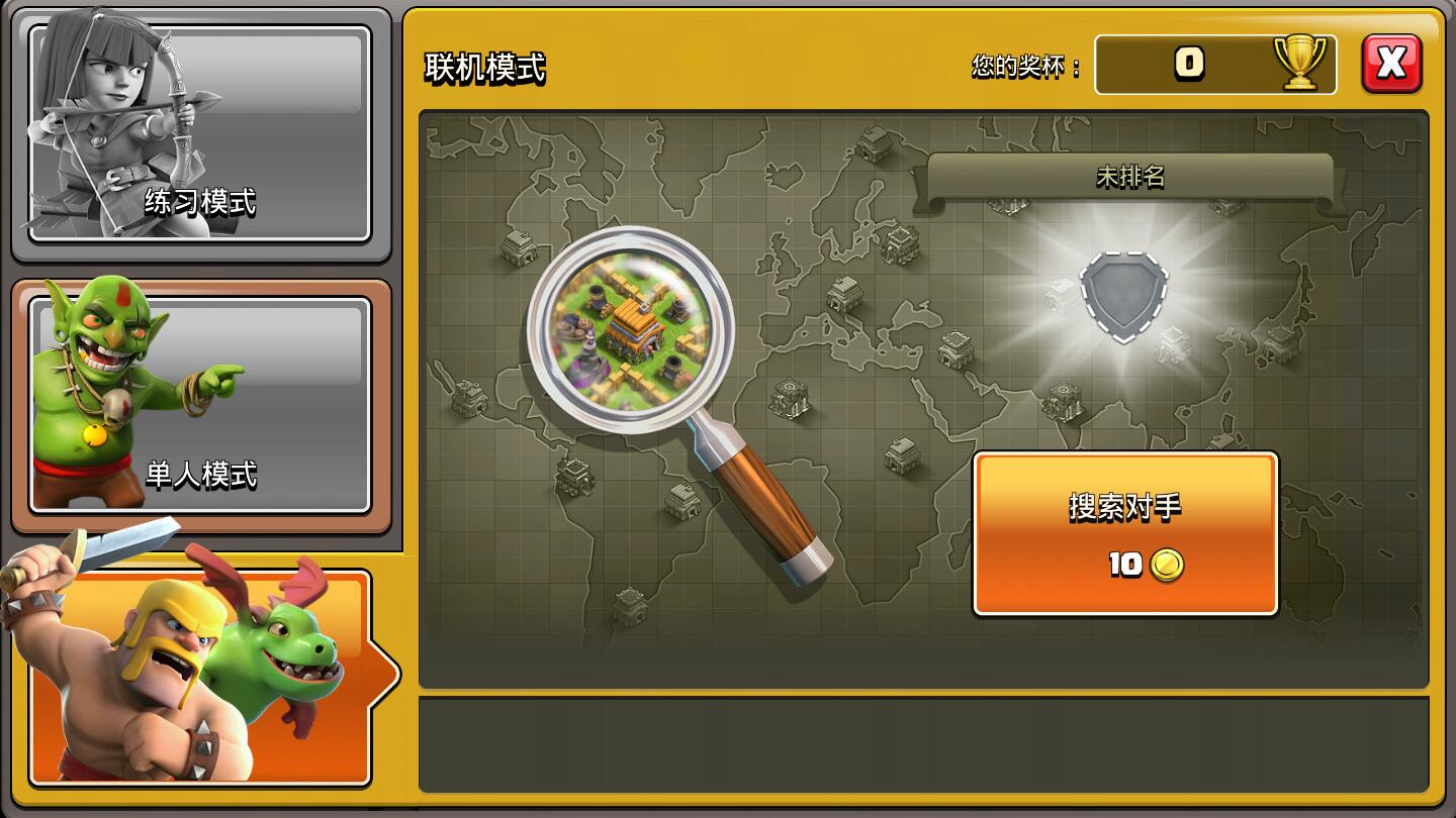 部落沖突14本無盡軍隊版