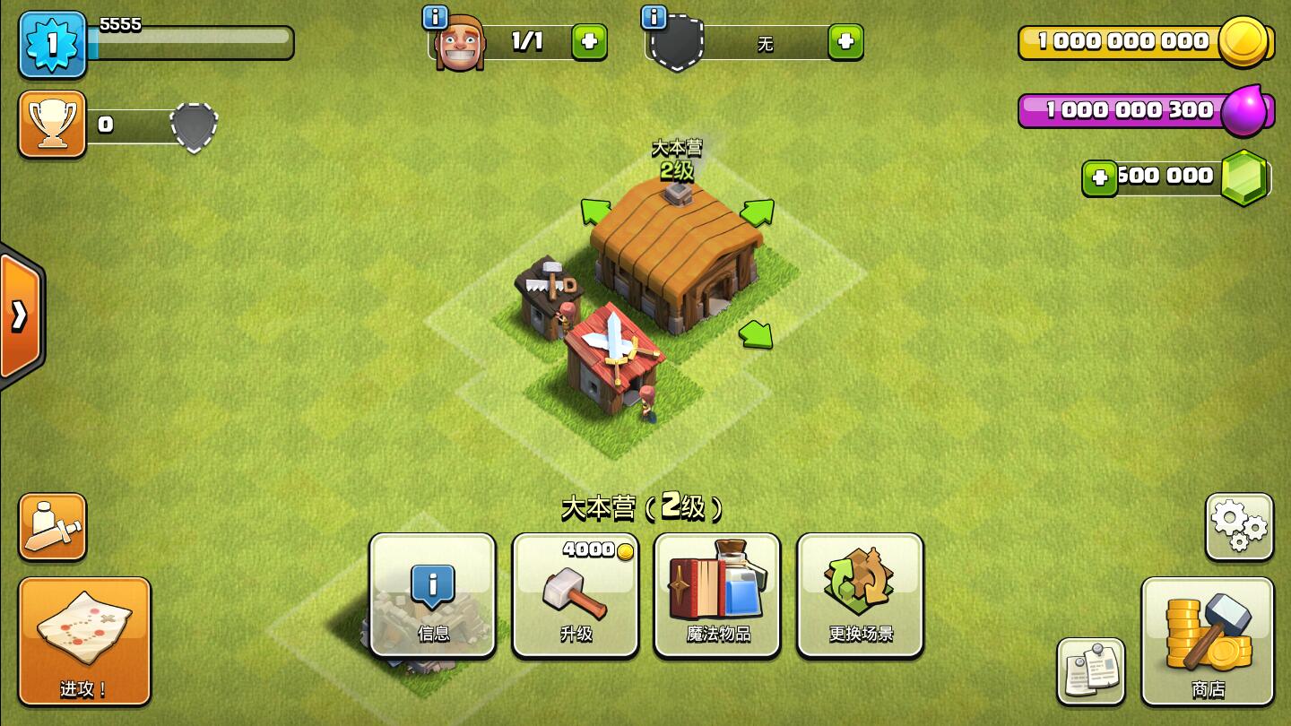 部落沖突14本無盡軍隊版