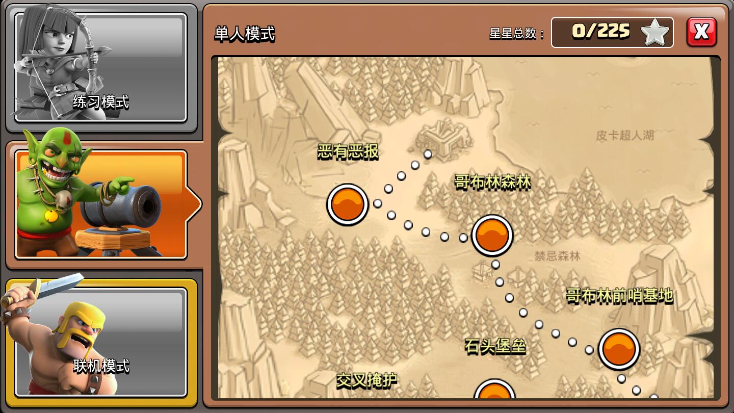 部落沖突14本無盡軍隊版