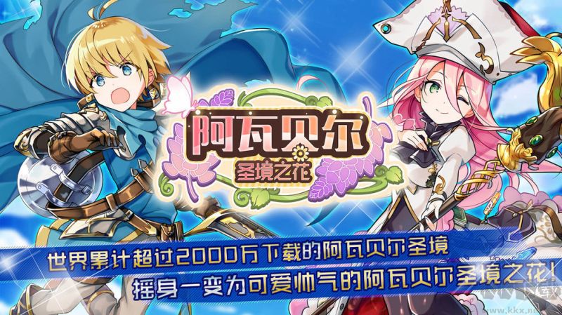 阿瓦貝爾圣境國際服 v11.3.0 手機(jī)版