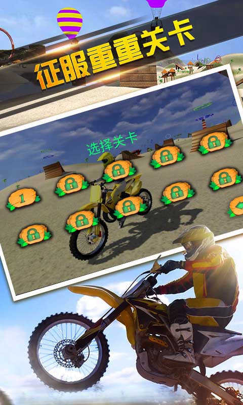 湯姆的沙灘摩托車正式版