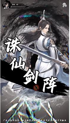 咸魚修仙手游最新版