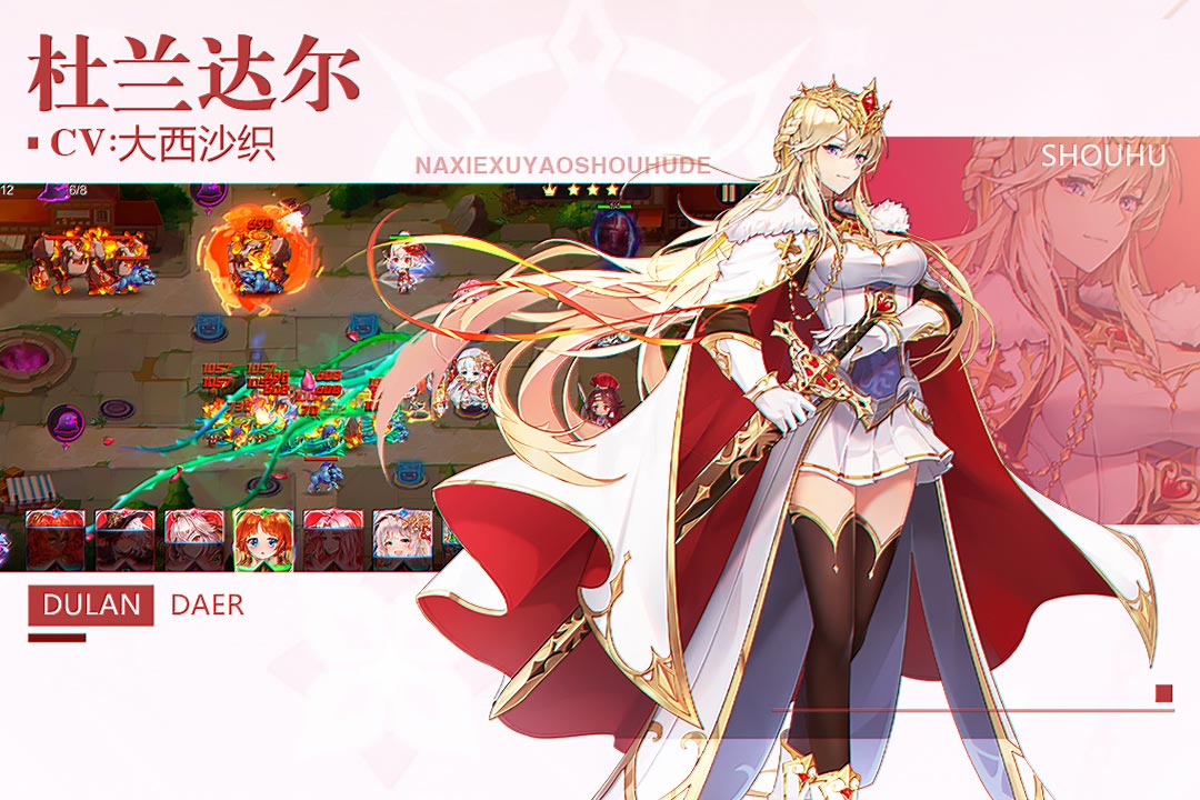 需守護的最新手游