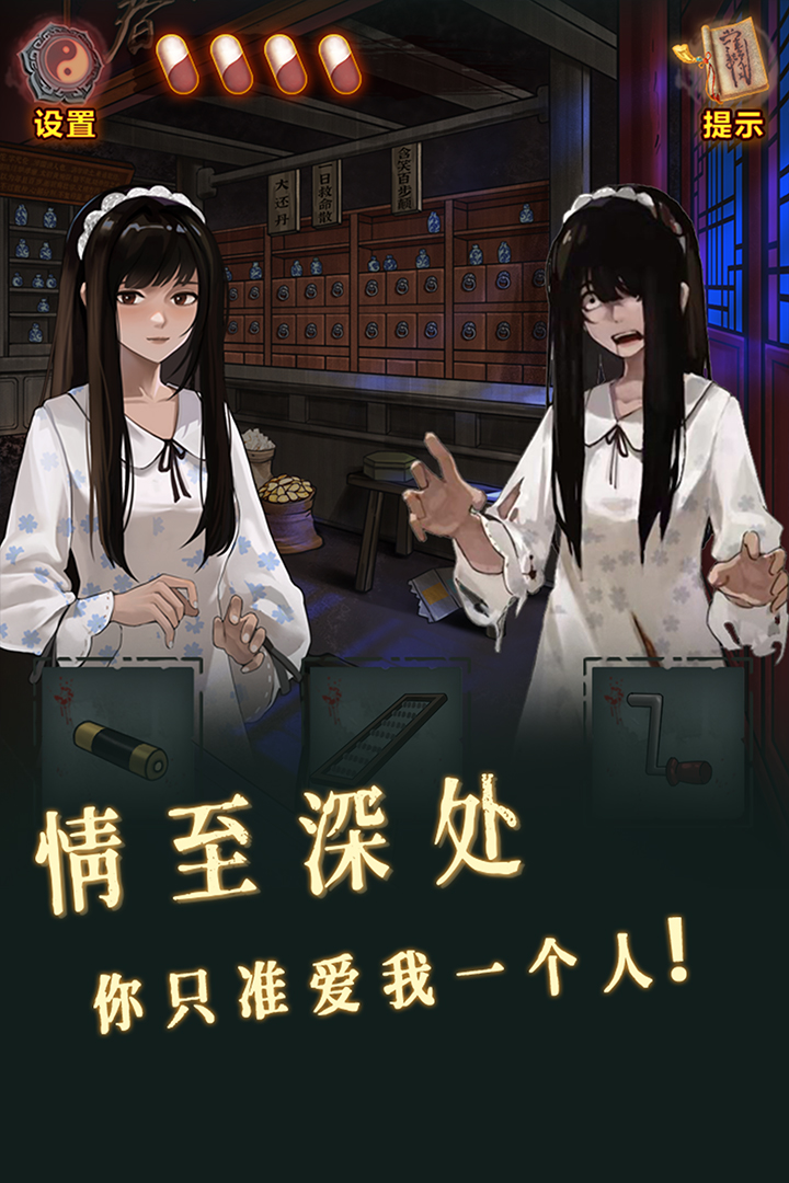 怨偶之贅婿新版本手游