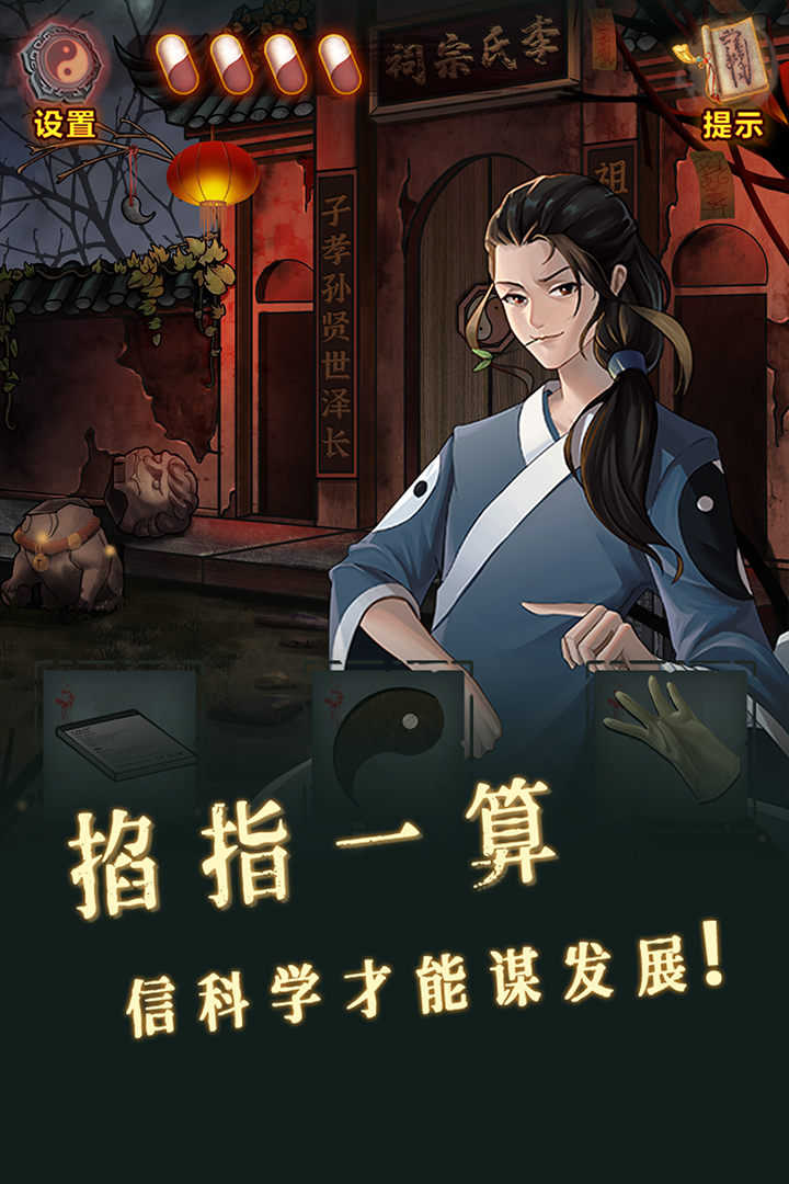 怨偶之贅婿新版本手游