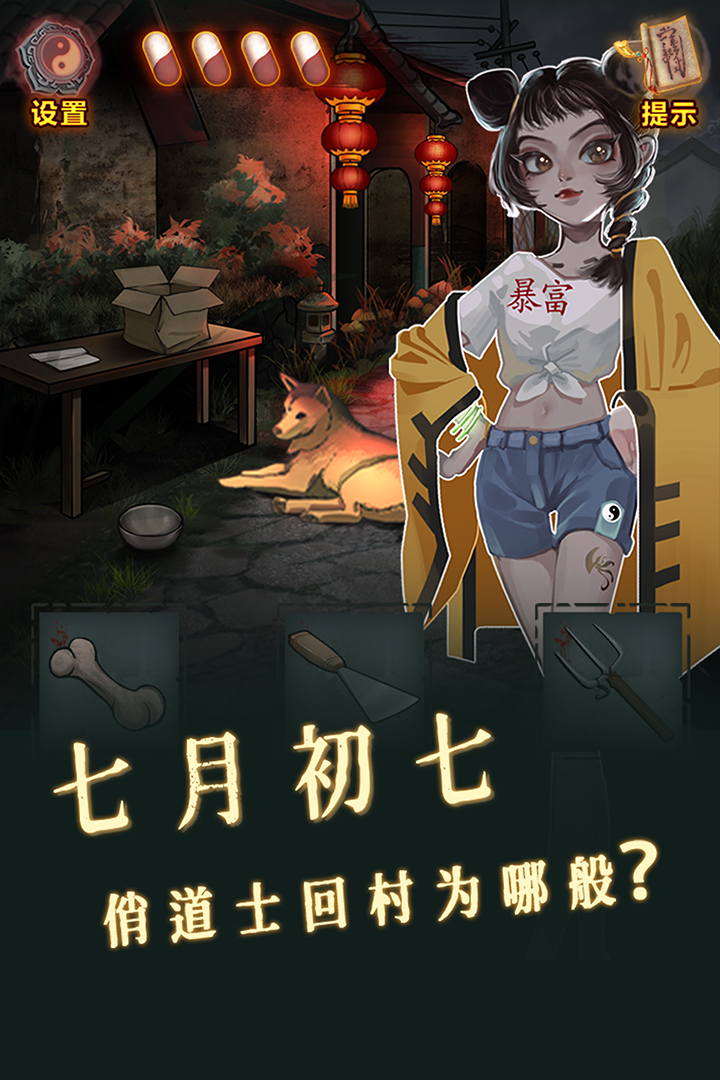 怨偶之贅婿新版本手游