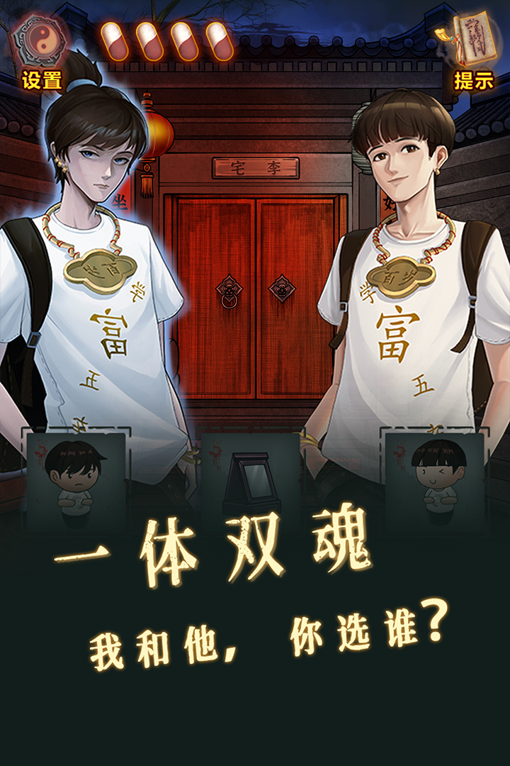 怨偶之贅婿新版本手游