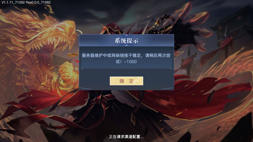 榮耀全明星游戲新版本