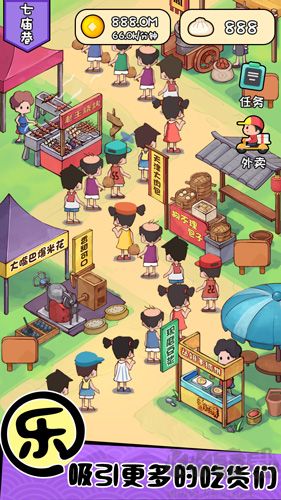 天天路邊攤無限內(nèi)購破解版 v1.0.3