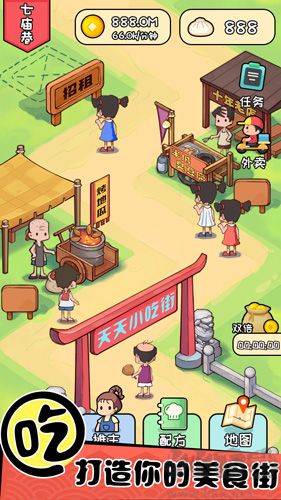 天天路邊攤無限內(nèi)購破解版 v1.0.3
