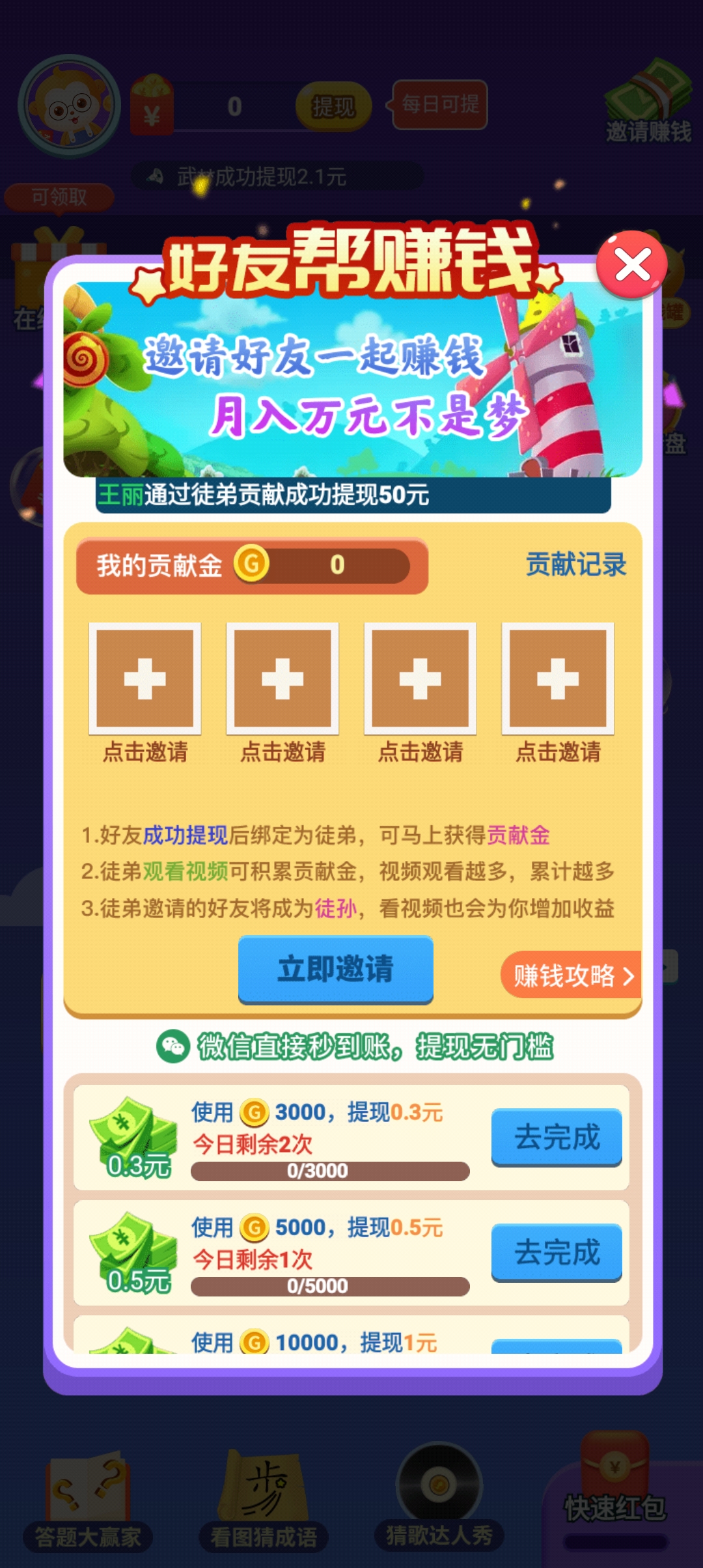 快樂學(xué)漢字最新版本