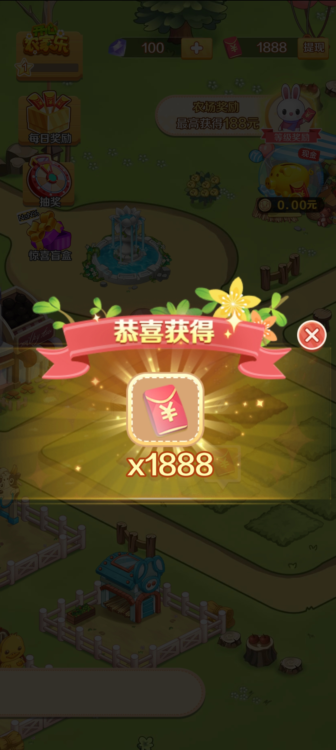 開心農家樂正式版