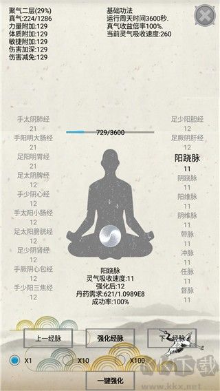 煉氣修改版 v1.163 帶菜單版