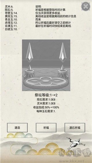 煉氣修改版 v1.163 帶菜單版